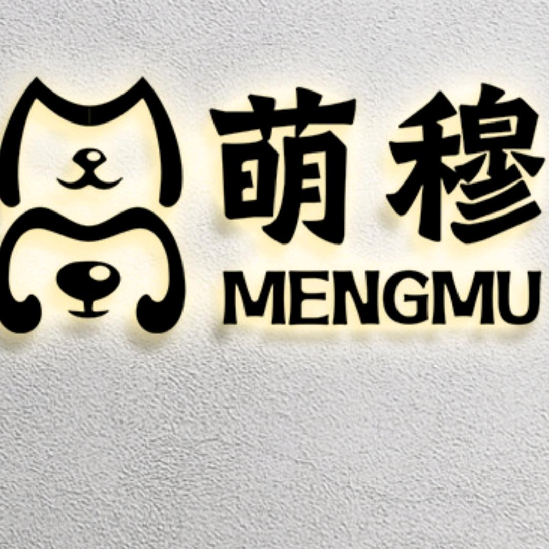 萌穆手工宠物零食