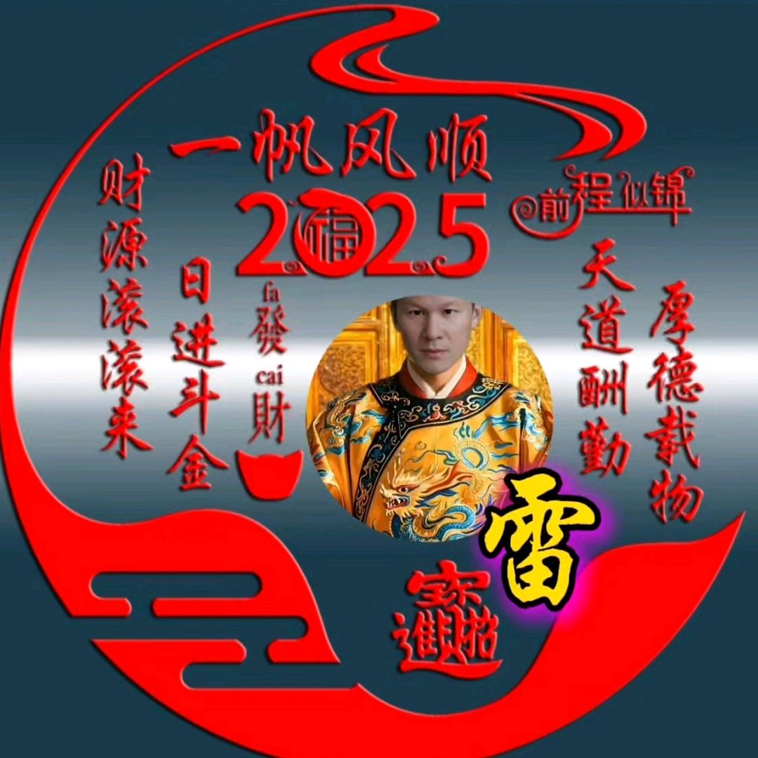 雷歌（坦白世界的真相）