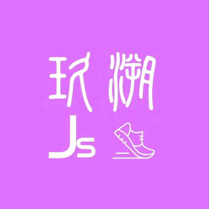 JS玖溯鞋业