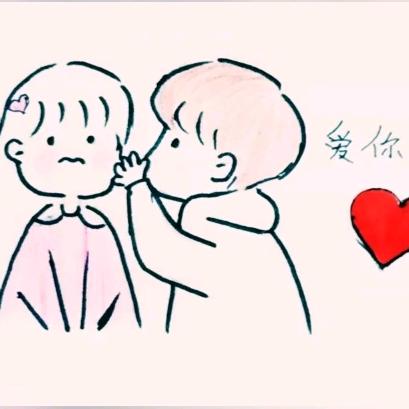 宝贝我爱你头像