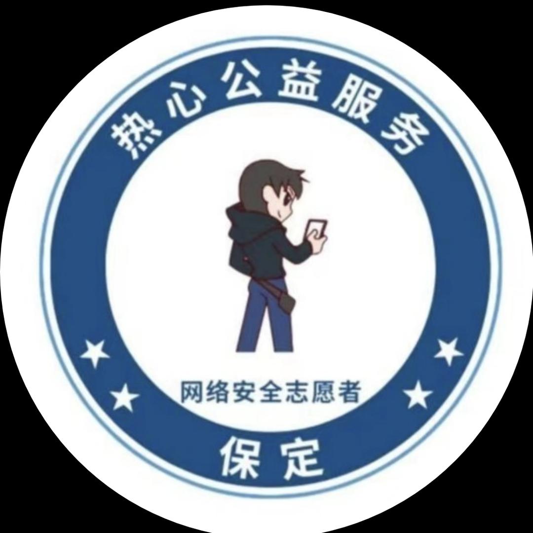 网络守护者