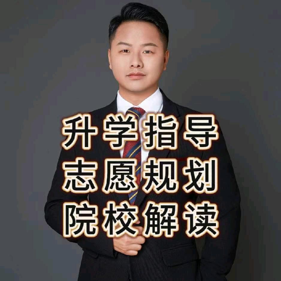 湖南升学王老师