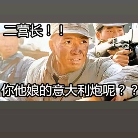 老白