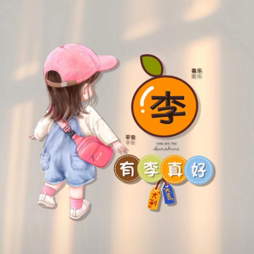 ༄仙女不讲李໊༻