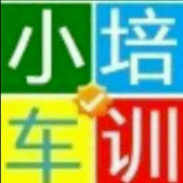 梅山泉兴驾校 学车、陪练