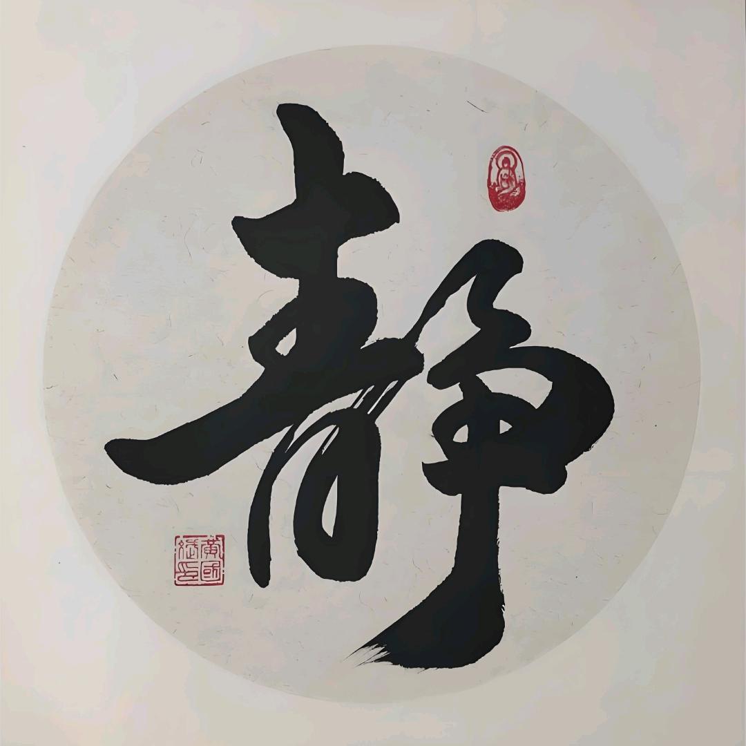 《静心阁》