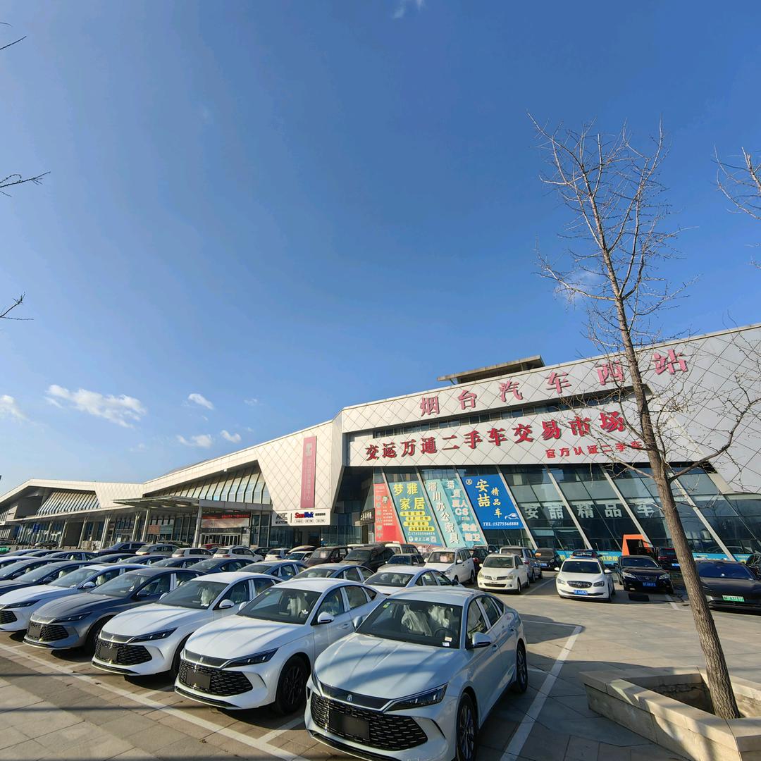 烟台交运万通二手车市场