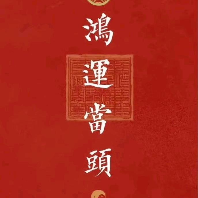 丹阳六品书画院