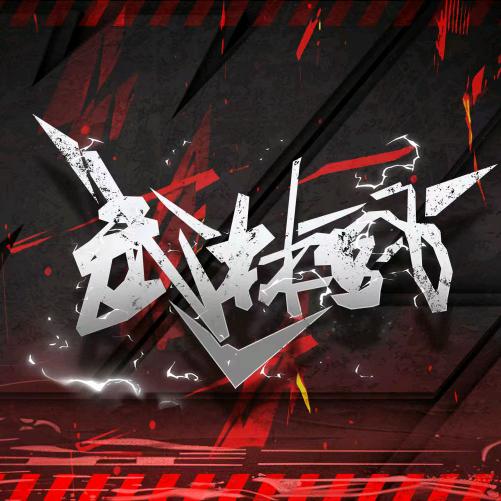 武林风官方@抖音