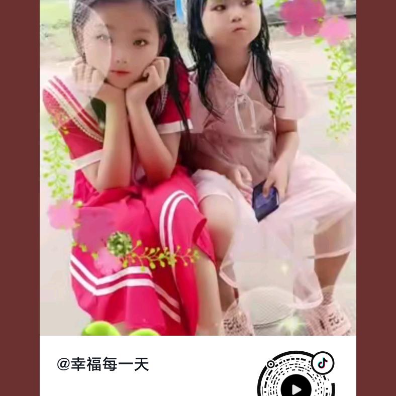 幸福每一天