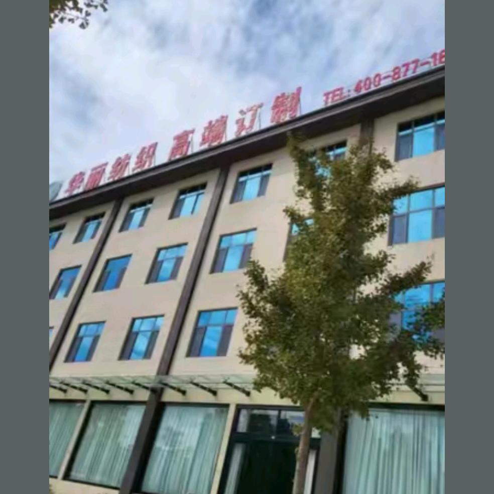 华丽纺织高端羊绒工厂店