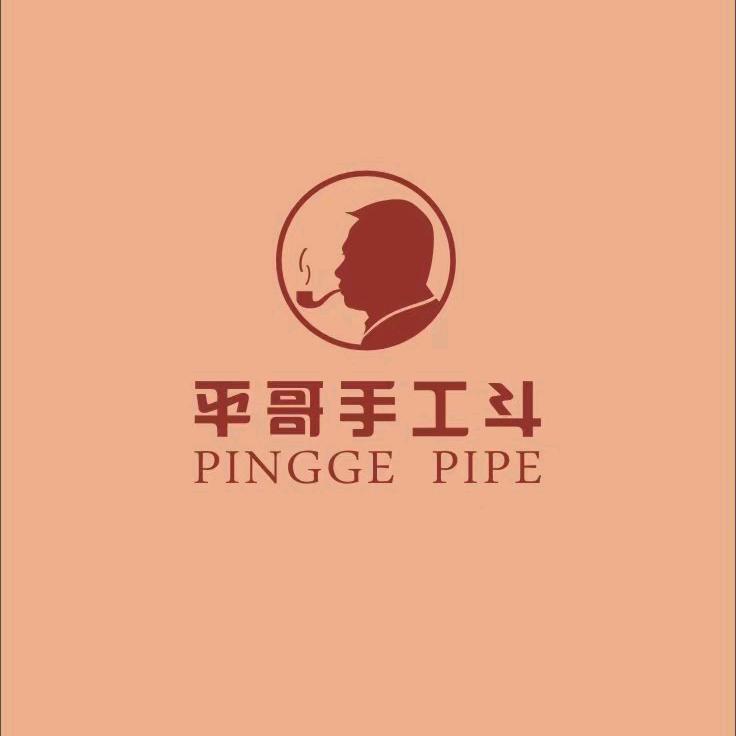 平哥手工斗