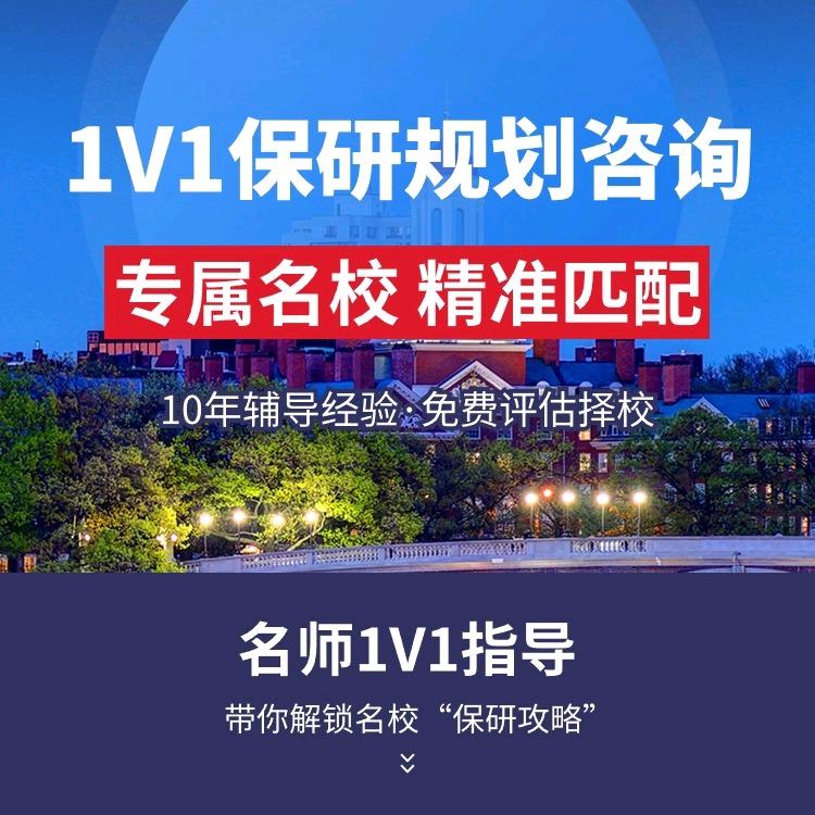 森曦保研咨询
