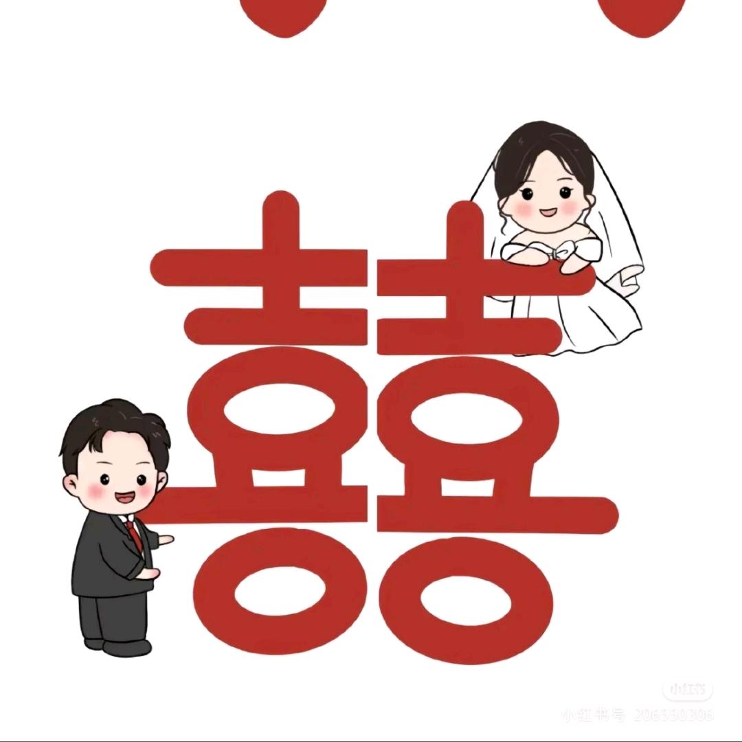 结婚吉日-陶丞