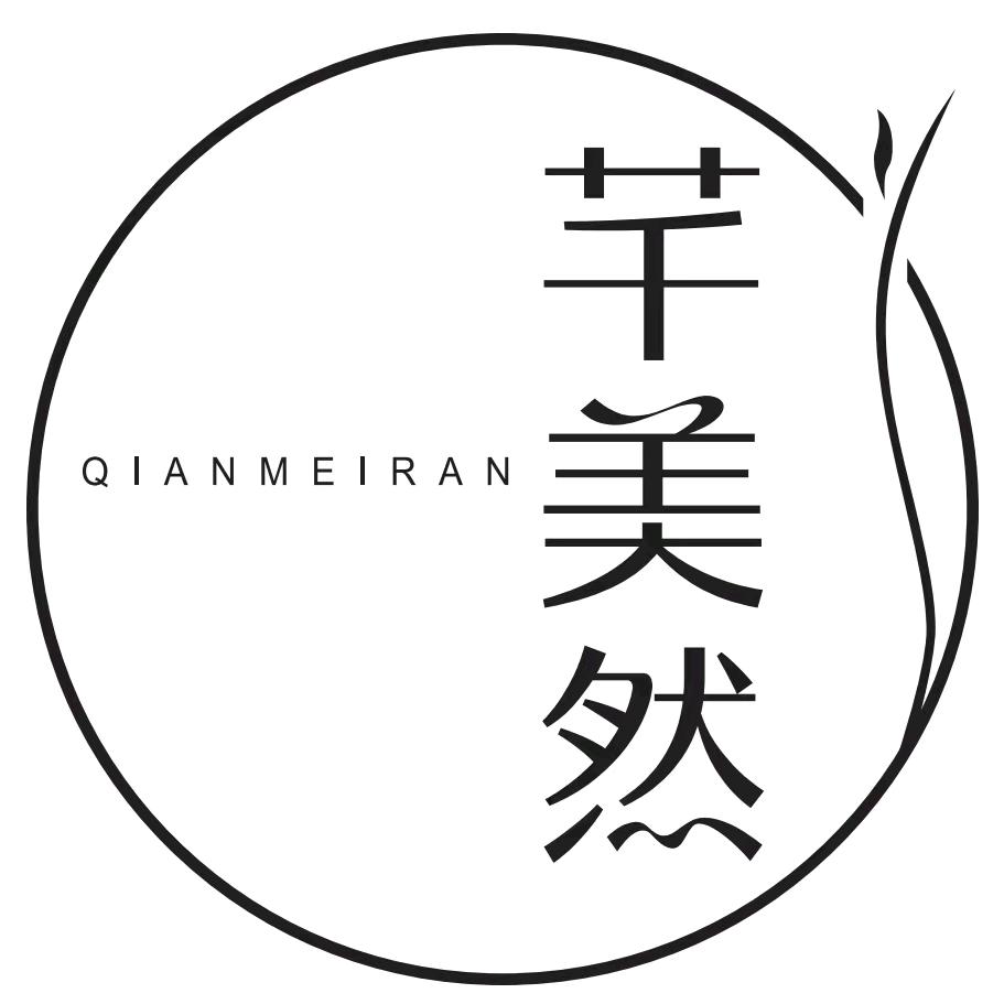 芊美然深圳市芊美然服饰有限公司内衣专卖店