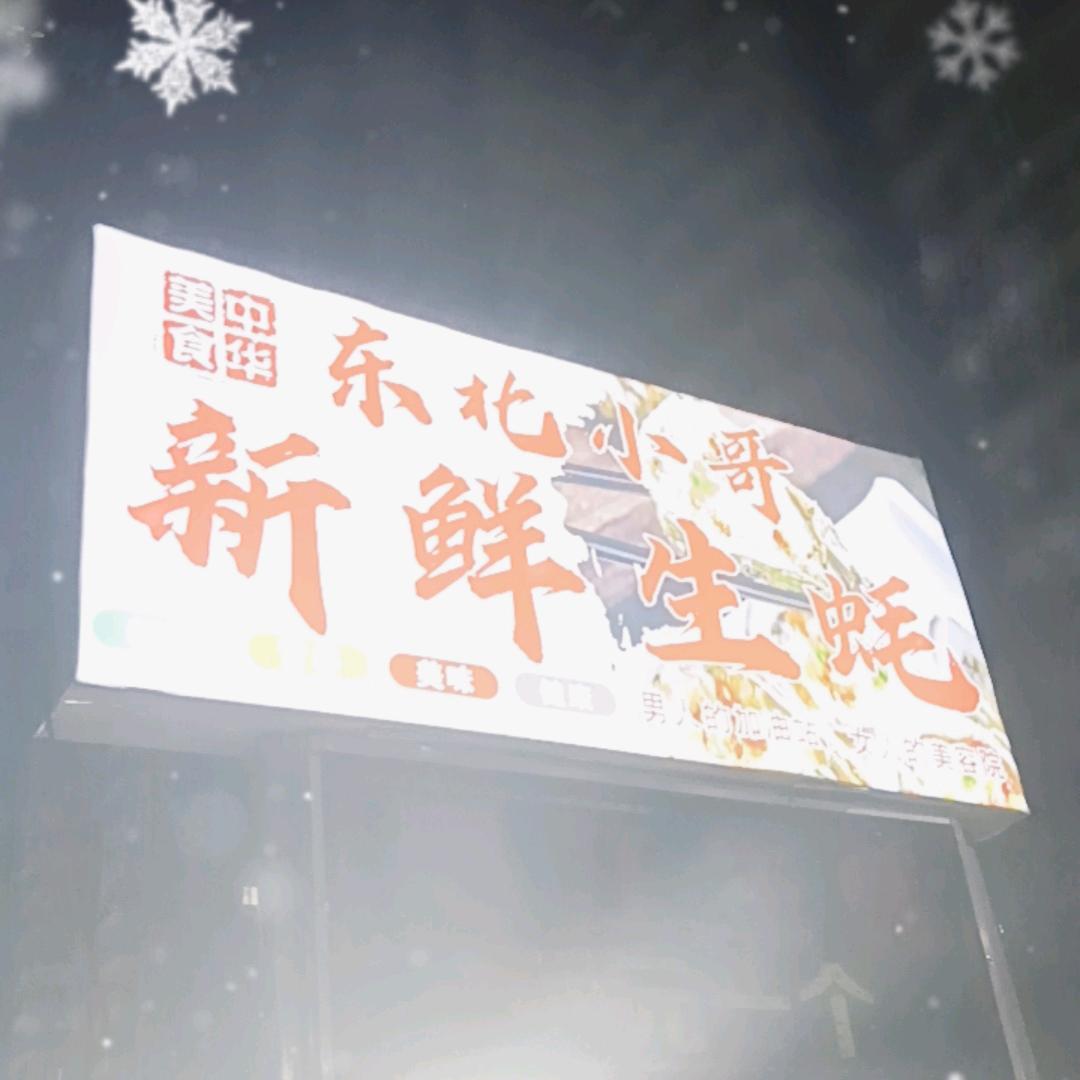 炸呲逼雷