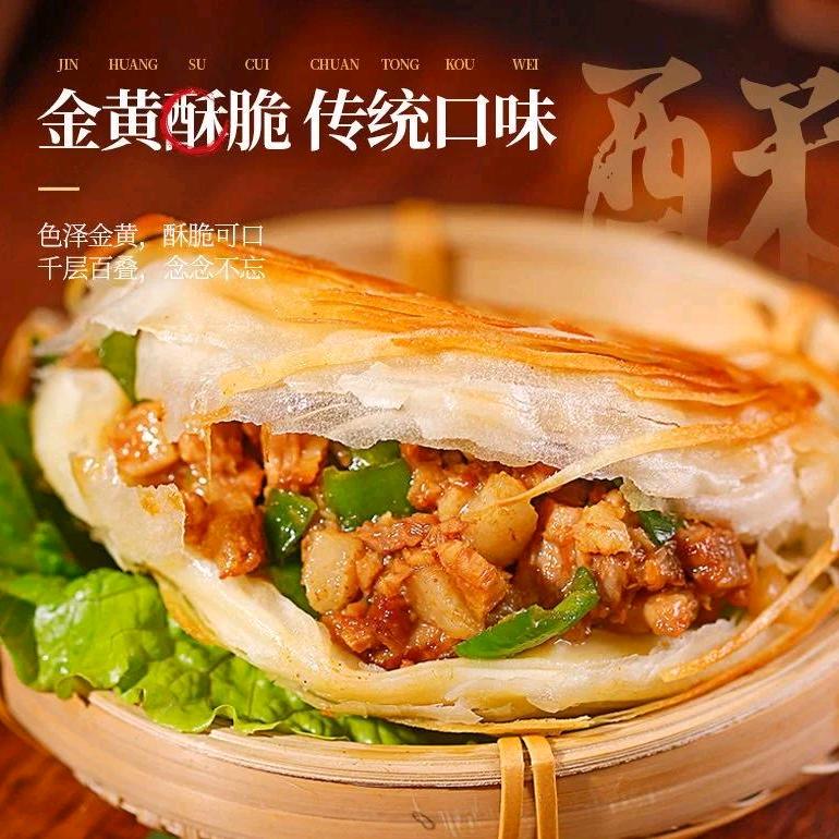 🌈潼关肉夹馍