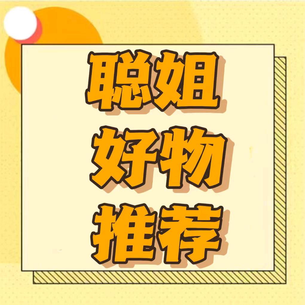 聪姐