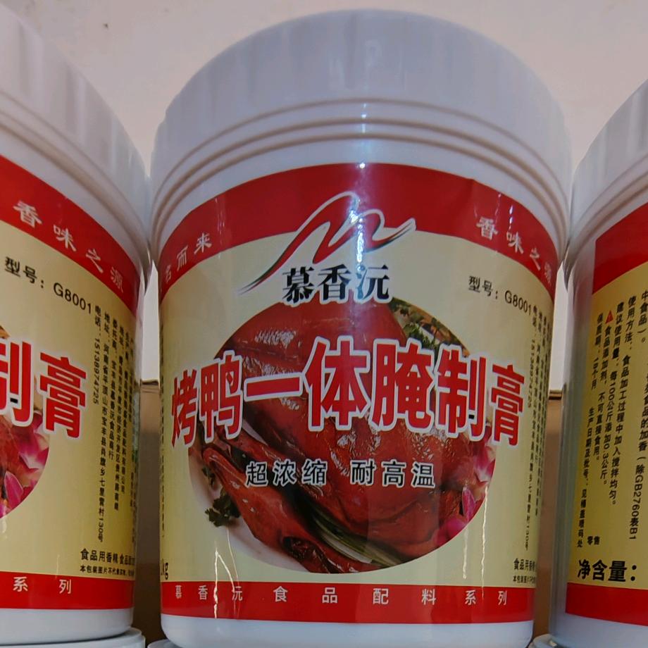 慕香沅烤鸭腌料