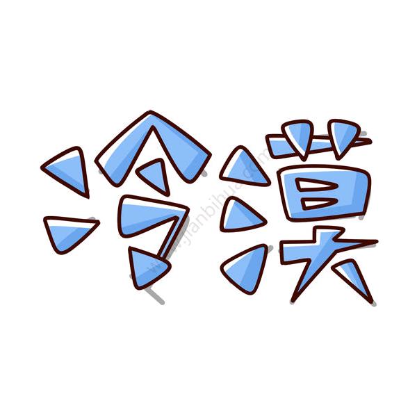 冷漠🇨🇳