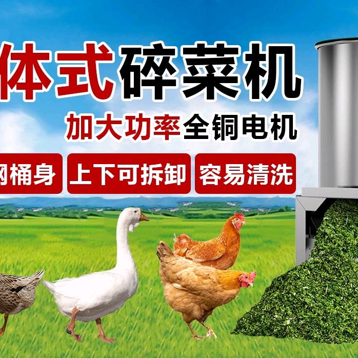 美兰智控碎菜机