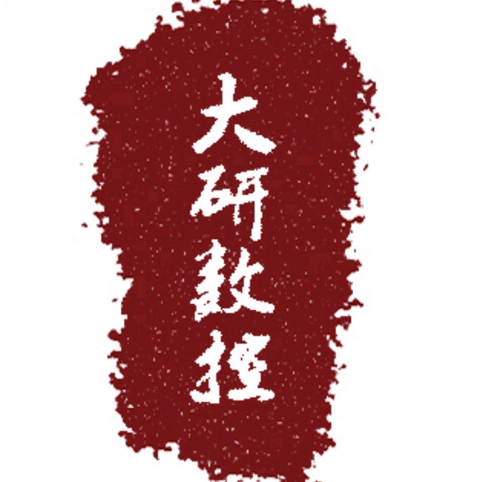 唐山大研数控
