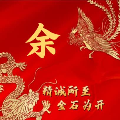 一生难忘