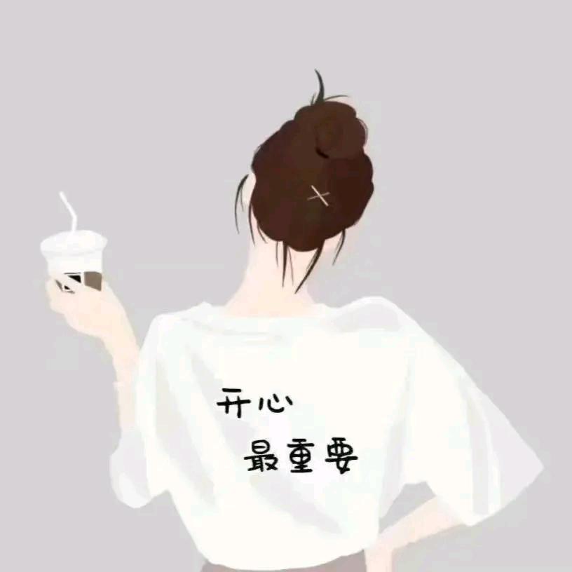 开心开心开心极了头像