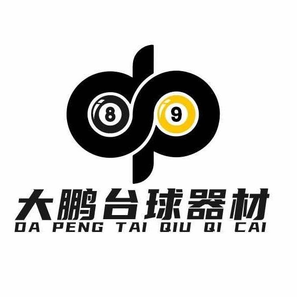 大鹏台球器材(攀宇)