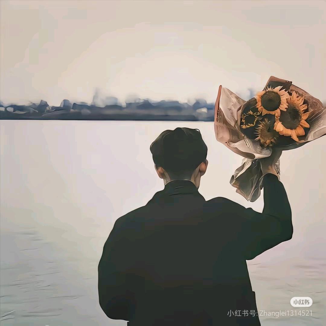 只希望你对我诚实