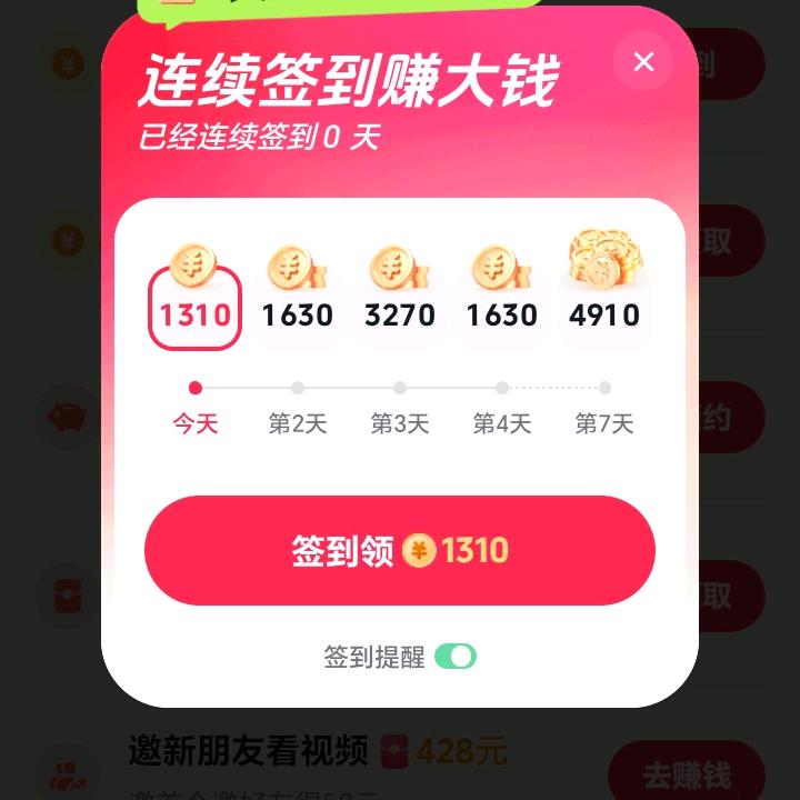 善良的我好运常伴