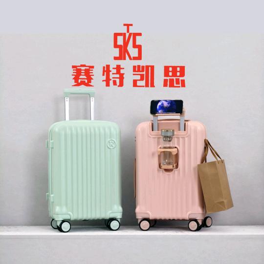 赛特凯思箱包工厂店