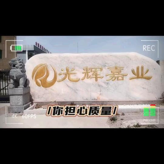 光辉