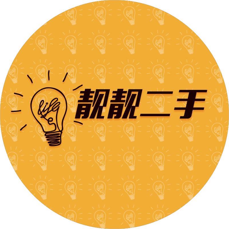 靓靓二手数码·回收官方账号