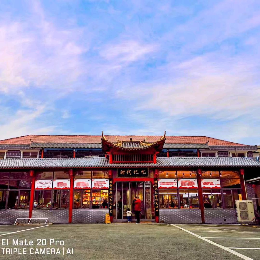 七里桥百姓大院