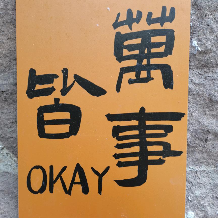 一点