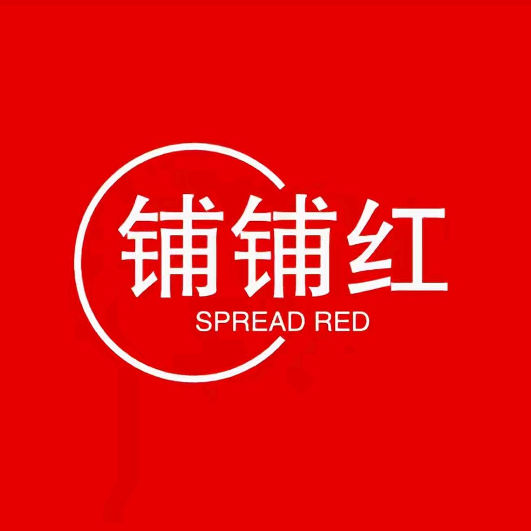 铺铺红商铺推广