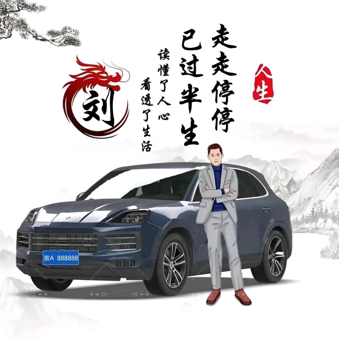 平步青云
