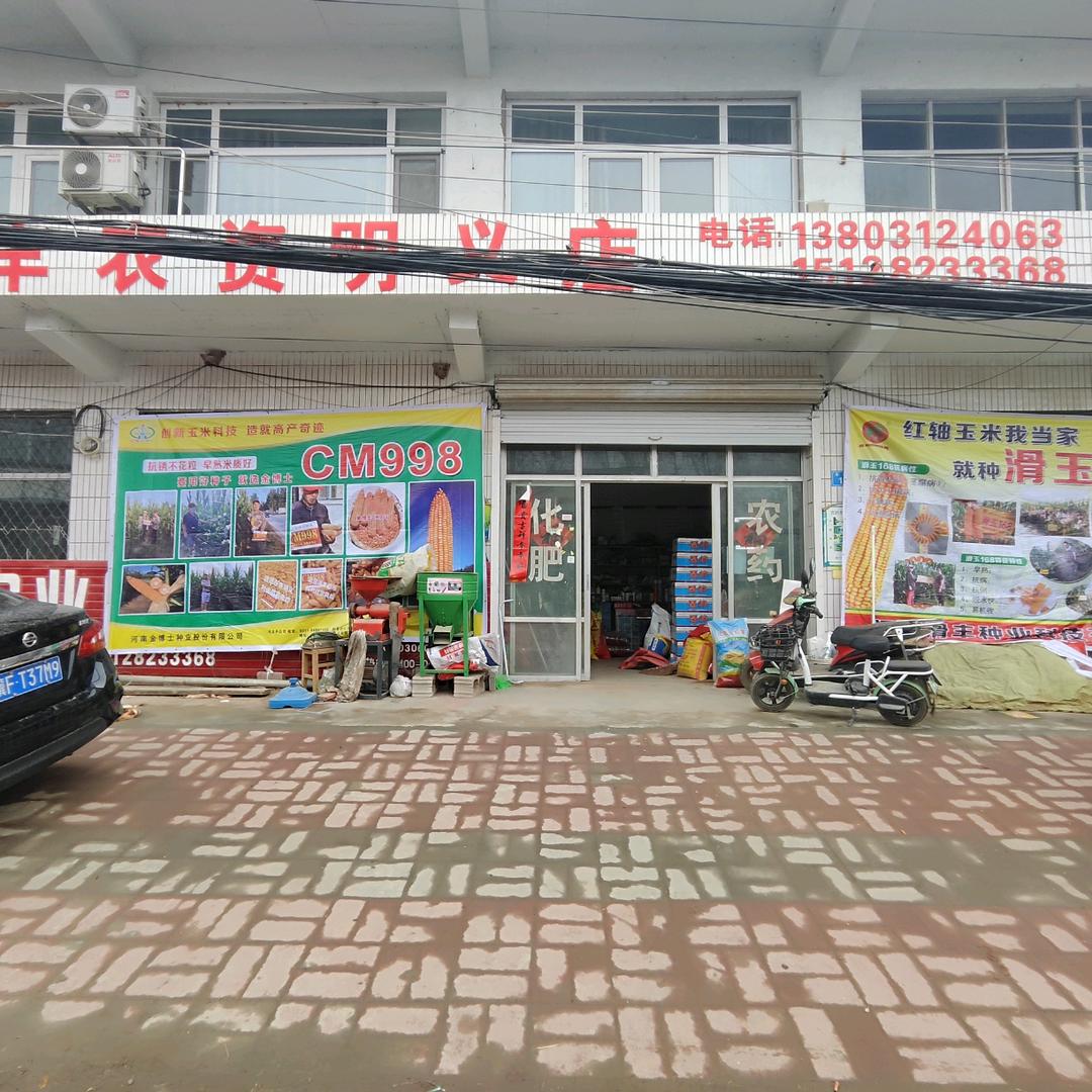 初心聊农业（硕丰农资眀义店）初农源农场