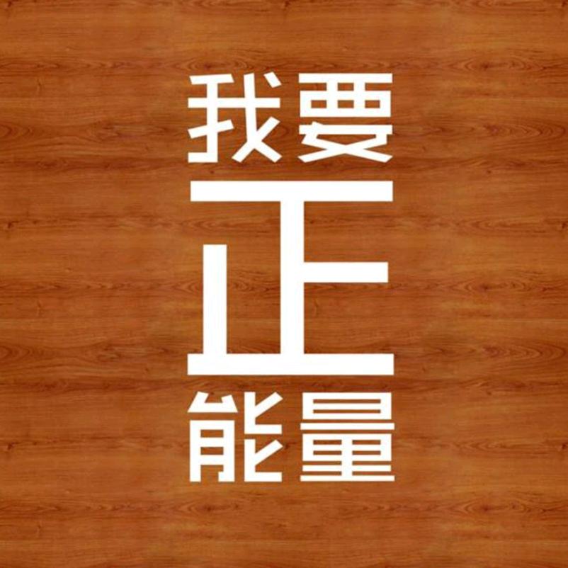 小白正能量故事💖