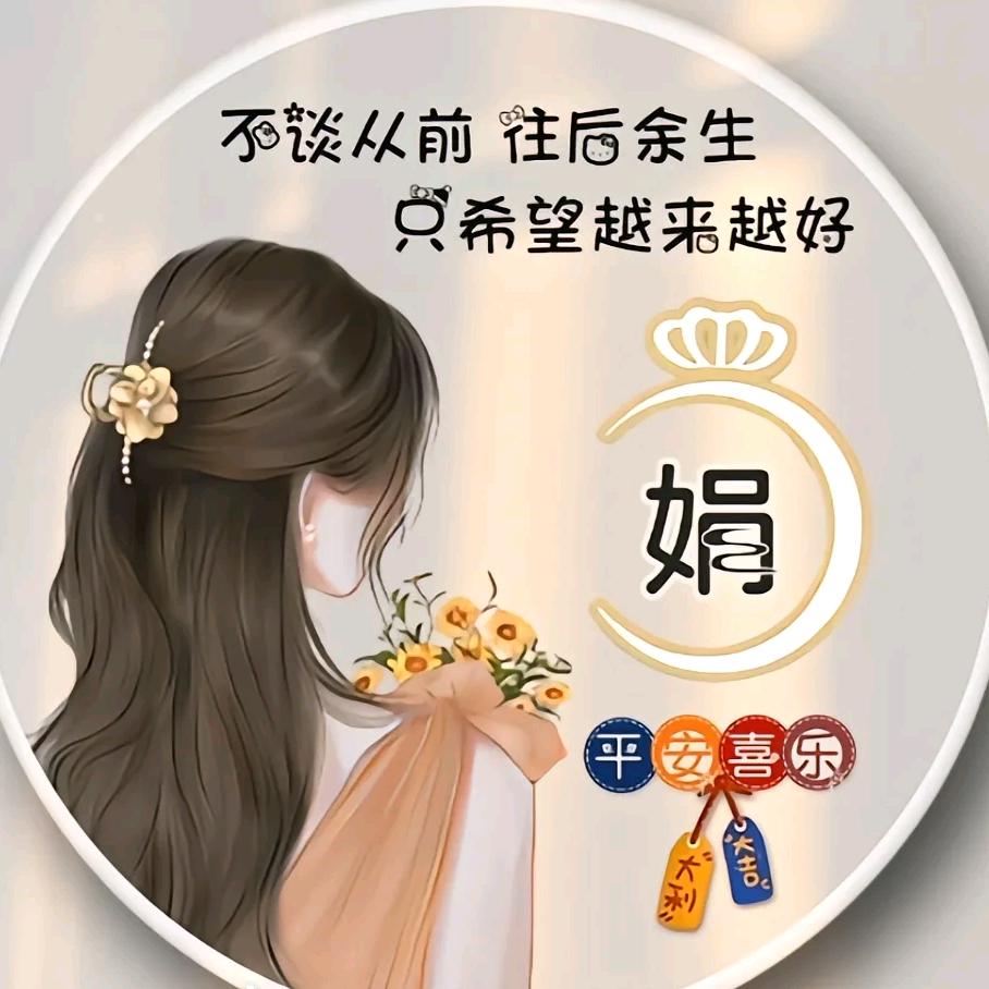 余生🍂✧随心❤️