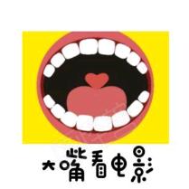 大嘴看剧