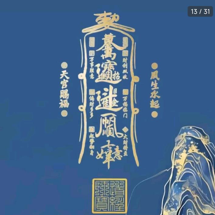 招财进宝