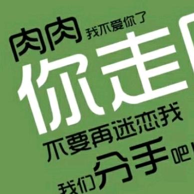 吃瘦不饿瘦