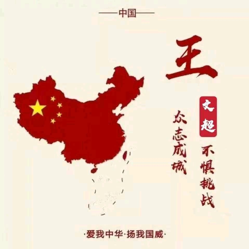 超