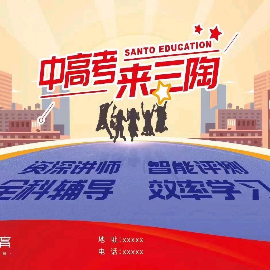 三陶自习室助力初高中