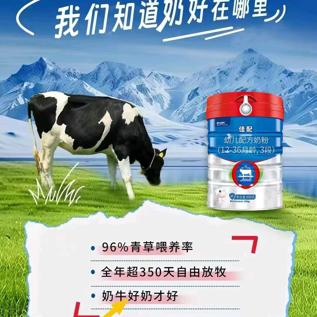 奶粉工厂价直送