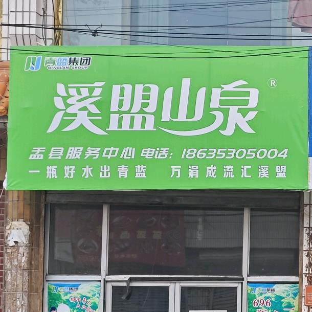 青蓝集团招商服务中心