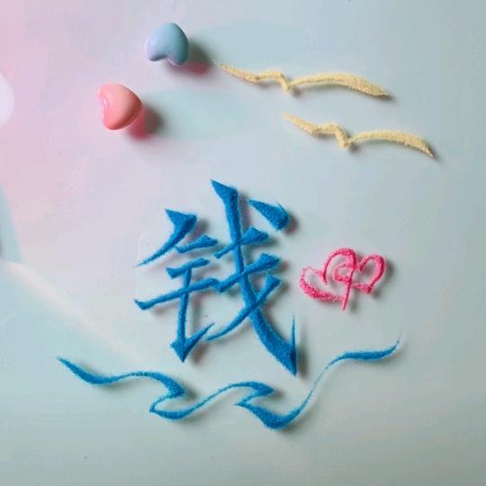 ❤️💚💙老龙王❤️💜💝