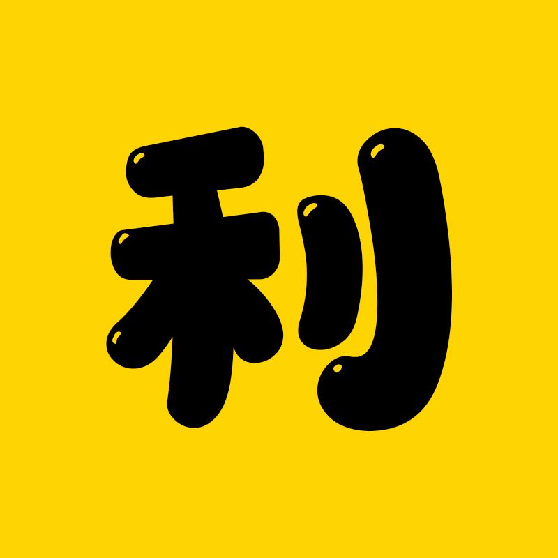 山东利哥
